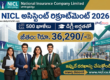 NICL Assistant Recruitment 2026 -  Apply Online for 500 Vacancies