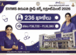 SVIMS Tirupati Staff Nurse Recruitment 2026