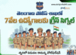 Telangana Police Recruitment 2026