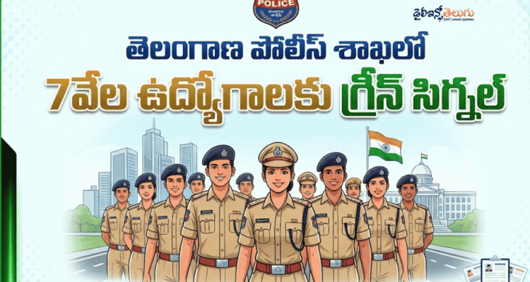 Telangana Police Recruitment 2026
