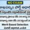 Visakhapatnam Port Authority Trade Apprentice Recruitment 2026