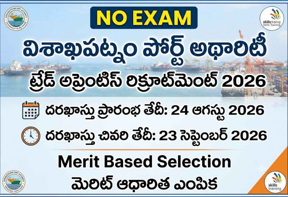 Visakhapatnam Port Authority Trade Apprentice Recruitment 2026