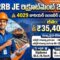 RRB JE Recruitment 2026 - Apply Online for 4029 Junior Engineer Posts