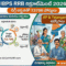 IBPS RRB Recruitment 2026 - Apply Online for 13706 Posts