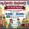 LIC Golden Jubilee Scholarships 2026