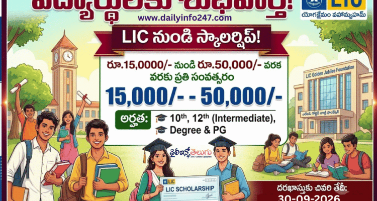 LIC Golden Jubilee Scholarships 2026