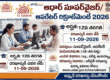 Aadhaar Supervisor/ Operator Recruitment 2026 - Apply Online