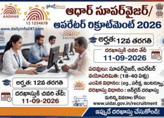 Aadhaar Supervisor/ Operator Recruitment 2026 - Apply Online