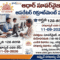 Aadhaar Supervisor/ Operator Recruitment 2026 - Apply Online