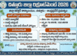 Chittoor District Recruitment 2026 - Apply for Office Subordinate, Record Assistant and More Posts