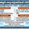 Chittoor District Recruitment 2026 - Apply for Office Subordinate, Record Assistant and More Posts
