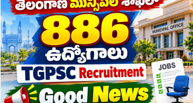 Telangana Municipal Department