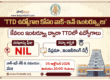 TTD Recruitment 2026