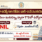 TTD Recruitment 2026