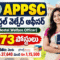 APPSC Hostel Welfare Officer Recruitment 2026 - Apply Online