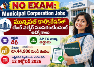 Municipal Corporation Recruitment Notification 2026 in Telugu