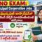 Municipal Corporation Recruitment Notification 2026 in Telugu