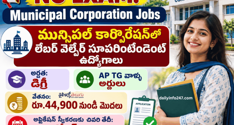 Municipal Corporation Recruitment Notification 2026 in Telugu