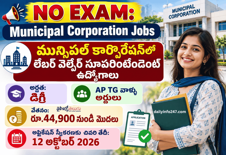 Municipal Corporation Recruitment Notification 2026 in Telugu