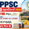 PPSC Assistant Statistical Officer Recruitment 2026